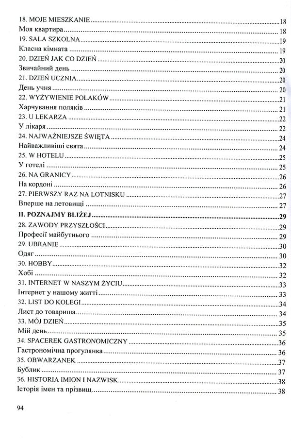 70 Oral Topics From The Polish Language - 70 Tematow Po Polsku - 70 усних тем з польсько мови - 70 tematow po polsku Vyta Mastylyak, Oksana Potseluiko - Вита Мастиляк, Оксана Поцелуйко 9789660738430-4