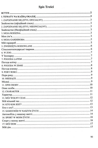70 oral topics from the Polish language / 70 tematów po polsku / 70 усних тем з польської мови / 70 tematów po polsku Вита Мастиляк, Оксана Поцелуйко 9789660738430-3