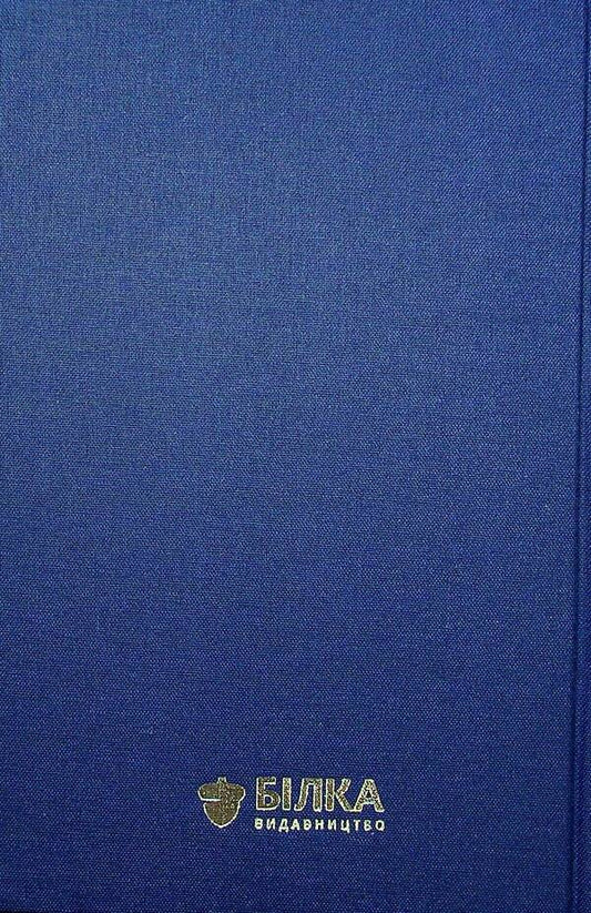 72. Notes of a combatant / 72. Записки комбата Александр Вдовыченко 978-617-7792-07-8-2