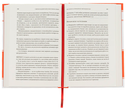 7 Habits of Highly Effective People / 7 звичок надзвичайно ефективних людей Стивен Кови 978-617-15-0171-3-6