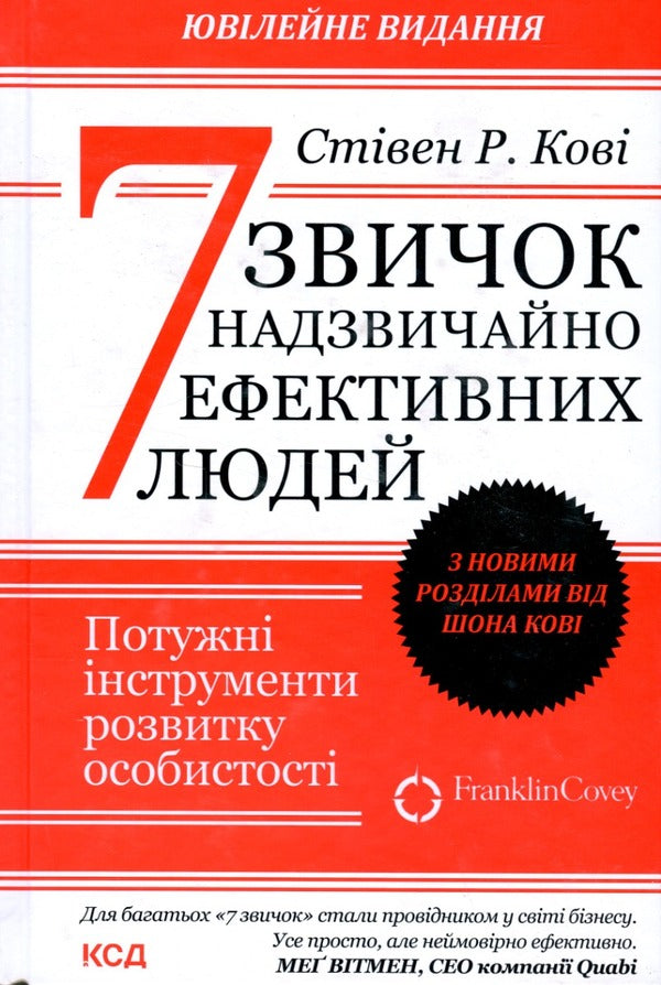 7 Habits of Highly Effective People + Rework + Psychology of Influence (set of 3 books) / 7 звичок надзвичайно ефективних людей + Rework + Психологiя впливу (комплект із 3 книг) Стивен Кови, Джейсон Фрайд, Дэвид Хейнмейер Ханссон, Роберт Чалдини 978-617-15-0171-3, 978-617-12-0455-3, 978-617-12-9625-1-2