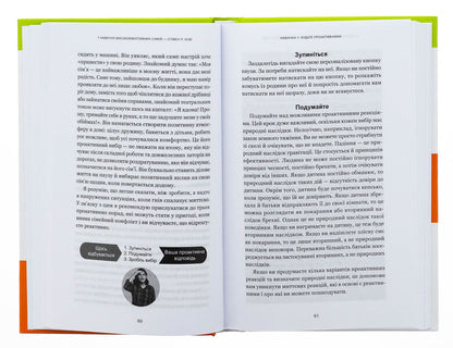 7 skills of highly efficient families. How to create a harmonious family in this confused world / 7 навичок високоефективних сімей. Як створити гармонійну родину у цьому бентежному світі Стивен Кови 978-617-548-333-6-5
