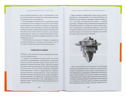 7 skills of highly efficient families. How to create a harmonious family in this confused world / 7 навичок високоефективних сімей. Як створити гармонійну родину у цьому бентежному світі Стивен Кови 978-617-548-333-6-6