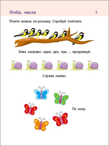 7 steps to development. Actions with numbers within 10. Exercise book / 7 кроків до розвитку. Дії з числами у межах 10. Тренувальний зошит Наталья Коваль 9786170989352-2