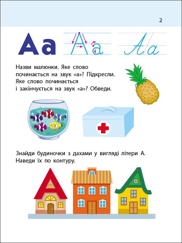 7 steps to development. Reading. Training notebook / 7 кроків до розвитку. Читання. Тренувальний зошит Наталья Коваль 9786170989369-2