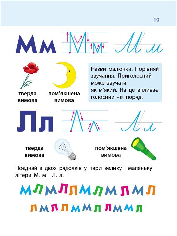 7 steps to development. Reading. Training notebook / 7 кроків до розвитку. Читання. Тренувальний зошит Наталья Коваль 9786170989369-3