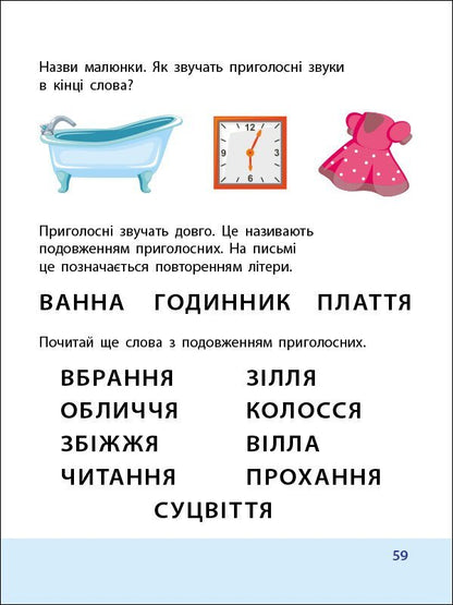7 steps to development. Reading. Training notebook / 7 кроків до розвитку. Читання. Тренувальний зошит Наталья Коваль 9786170989369-5