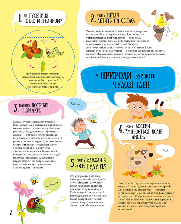 80 tricky questions (set of 2 books) / 80 хитромудрих запитань (комплект із 2 книг) Павла Ганачкова, Тереза Маковская 978-617-7563-62-3, 978-617-7820-00-9-6