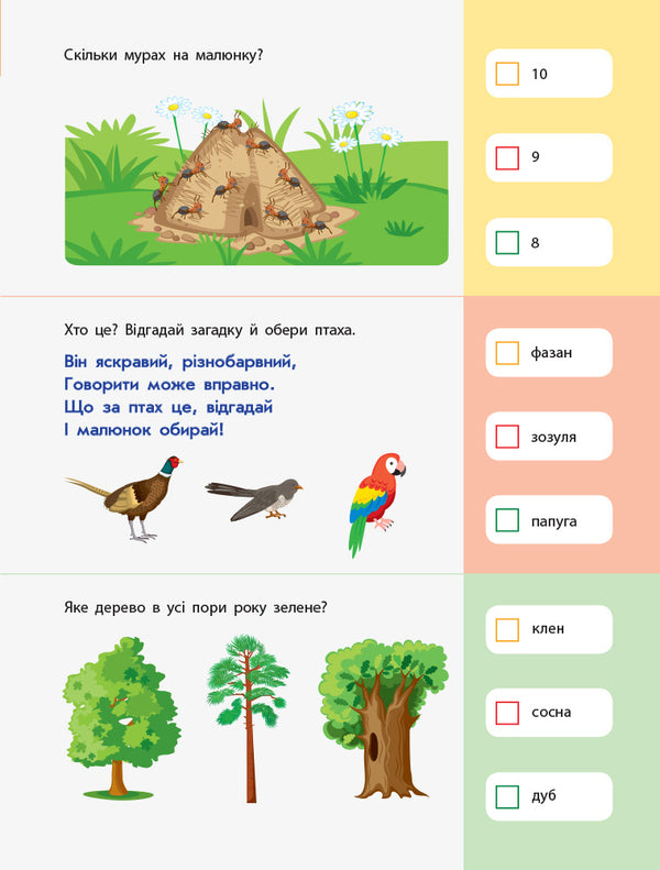 90 days of summer. Cards for every day. 1st grade coming soon / 90 днів літа. Картки на кожен день. Скоро 1 клас Алена Пуляева 978-617-09-5062-8-4