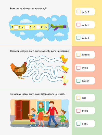 90 days of summer. Cards for every day. 1st grade coming soon / 90 днів літа. Картки на кожен день. Скоро 1 клас Алена Пуляева 978-617-09-5062-8-6