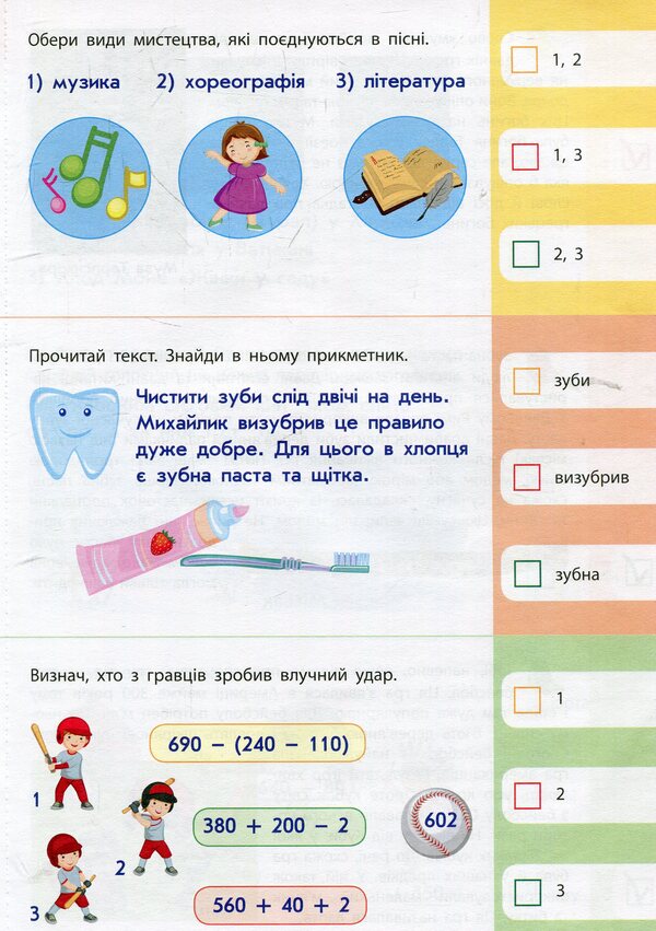 90 days of summer. Cards for every day. 4th grade coming soon / 90 днів літа. Картки на кожен день. Скоро 4 клас Ольга Муренец 978-617-09-5063-5-4