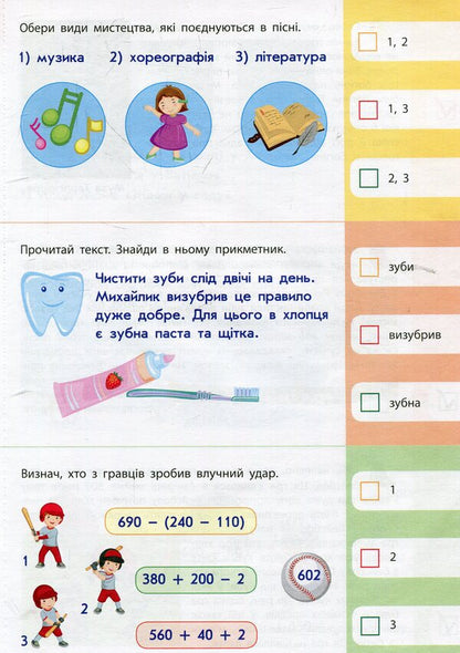 90 days of summer. Cards for every day. 4th grade coming soon / 90 днів літа. Картки на кожен день. Скоро 4 клас Ольга Муренец 978-617-09-5063-5-4