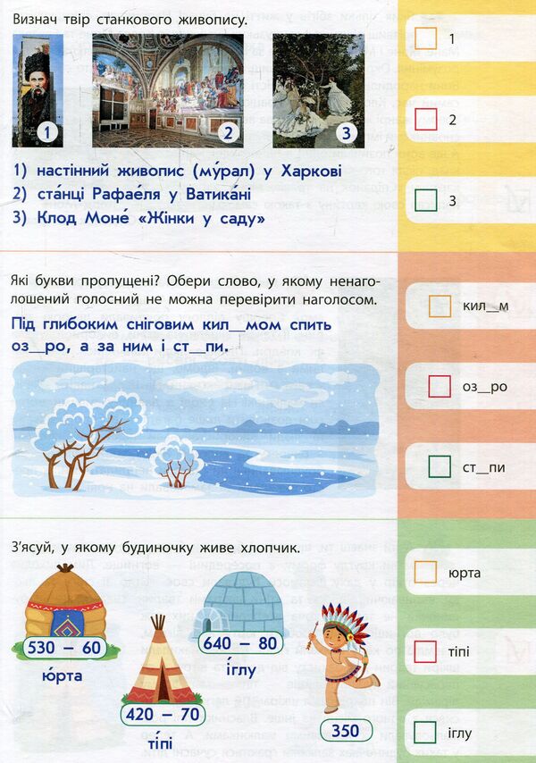 90 days of summer. Cards for every day. 4th grade coming soon / 90 днів літа. Картки на кожен день. Скоро 4 клас Ольга Муренец 978-617-09-5063-5-6