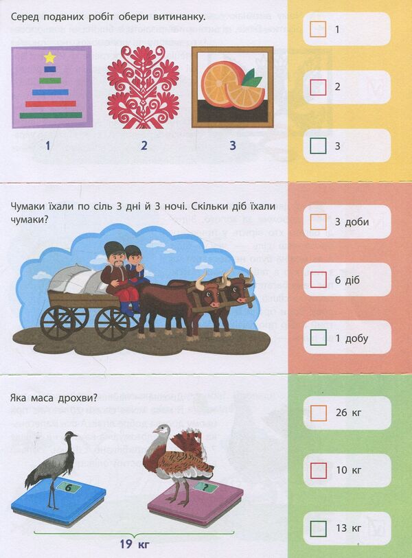 90 days of summer. Cards for every day. Grade 2 coming soon / 90 днів літа. Картки на кожен день. Скоро 2 клас Ольга Муренец 978-617-09-4052-0-4