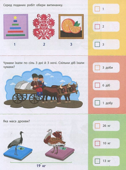 90 days of summer. Cards for every day. Grade 2 coming soon / 90 днів літа. Картки на кожен день. Скоро 2 клас Ольга Муренец 978-617-09-4052-0-4