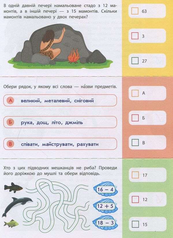 90 days of summer. Cards for every day. Grade 2 coming soon / 90 днів літа. Картки на кожен день. Скоро 2 клас Ольга Муренец 978-617-09-4052-0-6