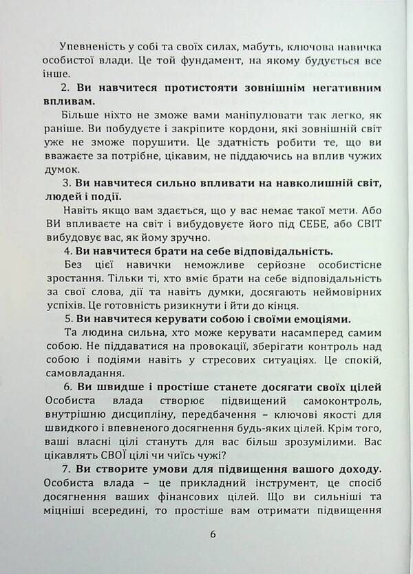 99 laws of success and leadership influence / 99 законів успіху та лідерського впливу Андрей Балановский 978-966-370-188-2-6