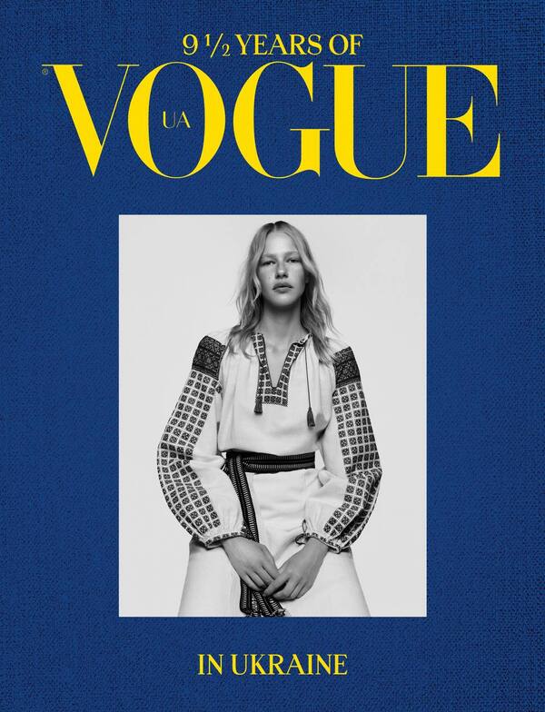 9? Years Vogue In Ukraine - 9 ? Years Of Vogue In Ukraine - 9 ? years Vogue in Ukraine - 9 ? рокв Vogue в Укран - Author not specified 9789669864895-1