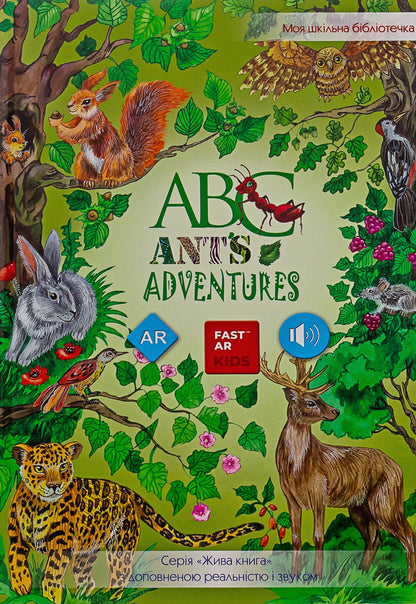 ABC. Ant's adventures. 4D companion with augmented reality and sound / ABC. Ant's adventures. 4D посібник з доповненою реальністю і звуком Елена Карпина, Надя Кушнир, Ольга Казанская 9789669781819-1