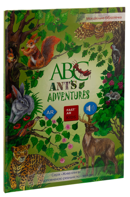 ABC. Ant's adventures. 4D companion with augmented reality and sound / ABC. Ant's adventures. 4D посібник з доповненою реальністю і звуком Елена Карпина, Надя Кушнир, Ольга Казанская 9789669781819-3
