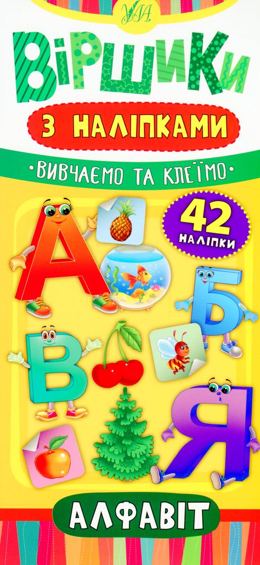 ABC / Алфавіт Julia Sykora / Юлія Сікора 9789662846393-1