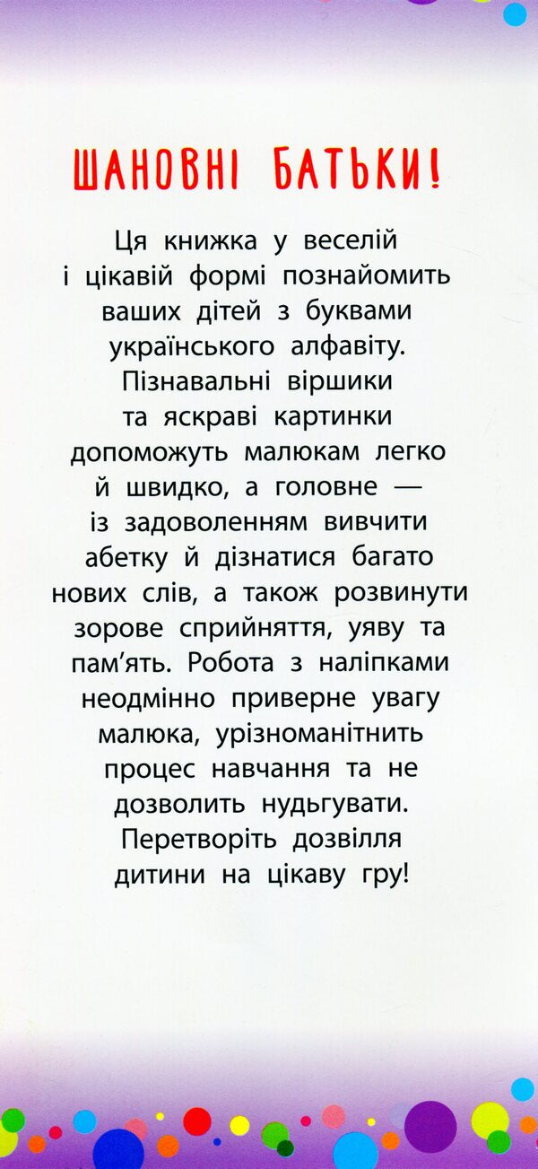 ABC / Алфавіт Julia Sykora / Юлія Сікора 9789662846393-3
