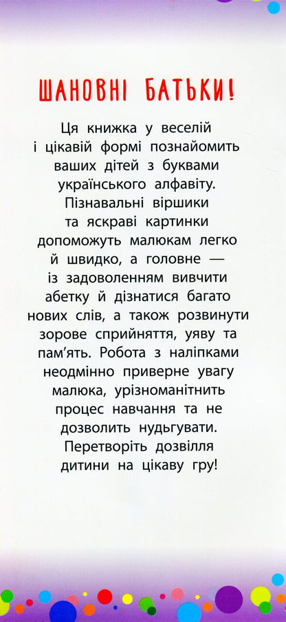 ABC / Алфавіт Julia Sykora / Юлія Сікора 9789662846393-3