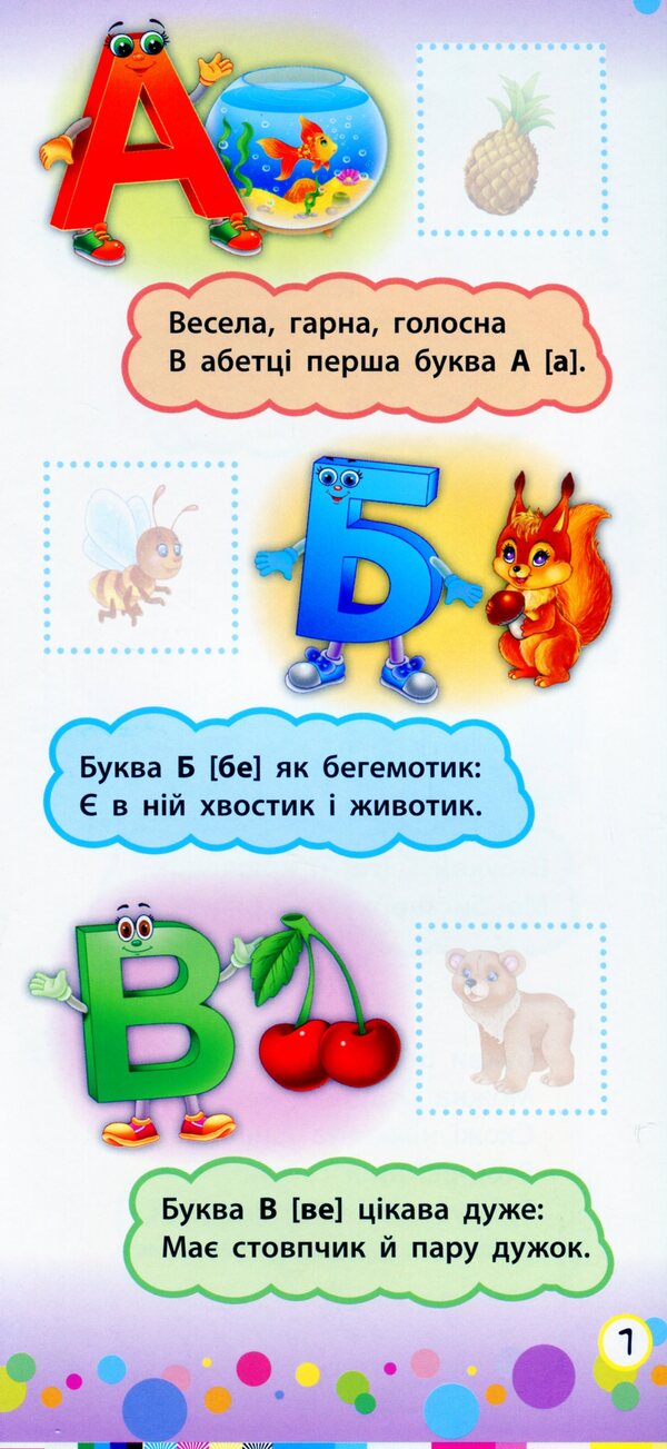ABC / Алфавіт Julia Sykora / Юлія Сікора 9789662846393-4