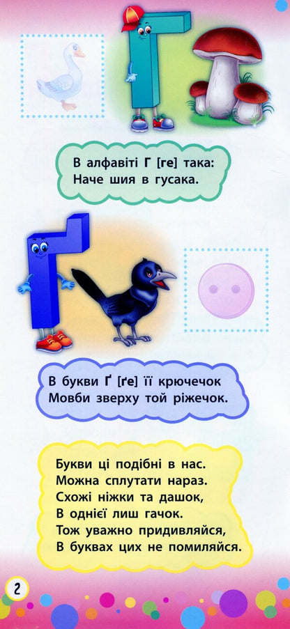 ABC / Алфавіт Julia Sykora / Юлія Сікора 9789662846393-5