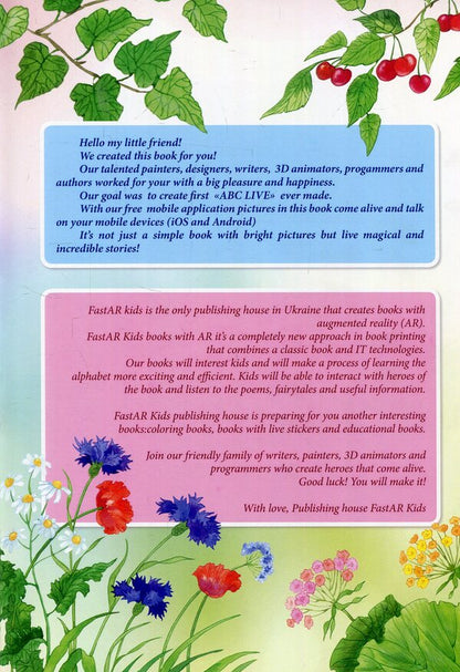 ABC Ants Adventures / ABC Ants Adventures  978-966-97818-1-9-3