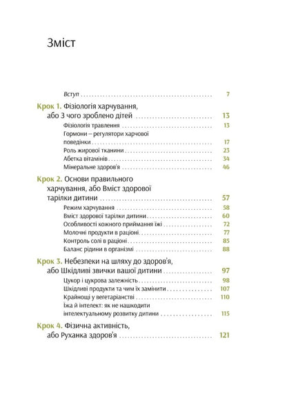 ADHD And Nutrition: A System Of Actions (A Set Of 2 Books) / РДУГ і харчування: система дій (комплект із 2-х книг) Anna Belokoz, Natalya Samoilenko, John Raity, Edward Hallowell / Анна Білокоз, Наталія Самойленко, Джон Рейті, Едвард Хеллоуелл 9786178107659,9786177933136-4