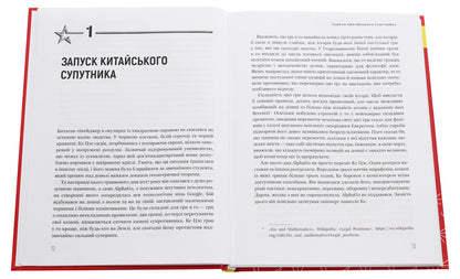 AI. Superpowers of artificial intelligence. China, Silicon Valley and the New World Order / AI. Наддержави штучного інтелекту. Китай, Кремнієва долина і новий світовий лад Кай-Фу Ли 978-966-993-248-8-4