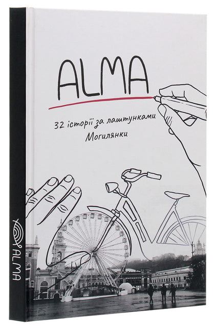 ALMA. 32 stories behind the scenes of Mohylyanka / ALMA. 32 історії за лаштунками Могилянки  978-617-7622-19-1-3