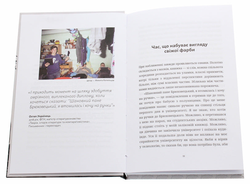 ALMA. 32 stories behind the scenes of Mohylyanka / ALMA. 32 історії за лаштунками Могилянки  978-617-7622-19-1-4