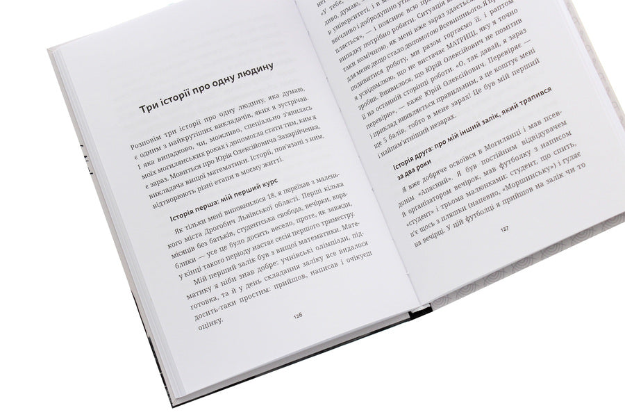 ALMA. 32 stories behind the scenes of Mohylyanka / ALMA. 32 історії за лаштунками Могилянки  978-617-7622-19-1-5