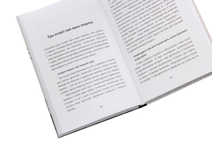 ALMA. 32 stories behind the scenes of Mohylyanka / ALMA. 32 історії за лаштунками Могилянки  978-617-7622-19-1-5