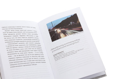 ALMA. 32 stories behind the scenes of Mohylyanka / ALMA. 32 історії за лаштунками Могилянки  978-617-7622-19-1-6