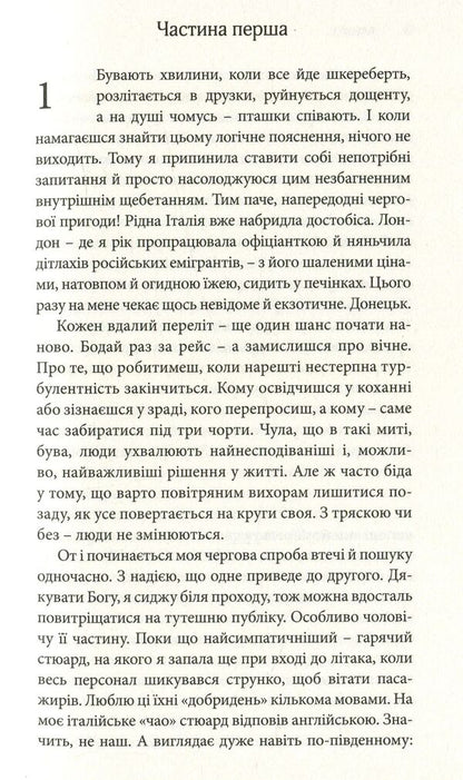 AMOR[T]E / АМОР[Т]Е Александра Иванюк 978-617-614-162-4-4