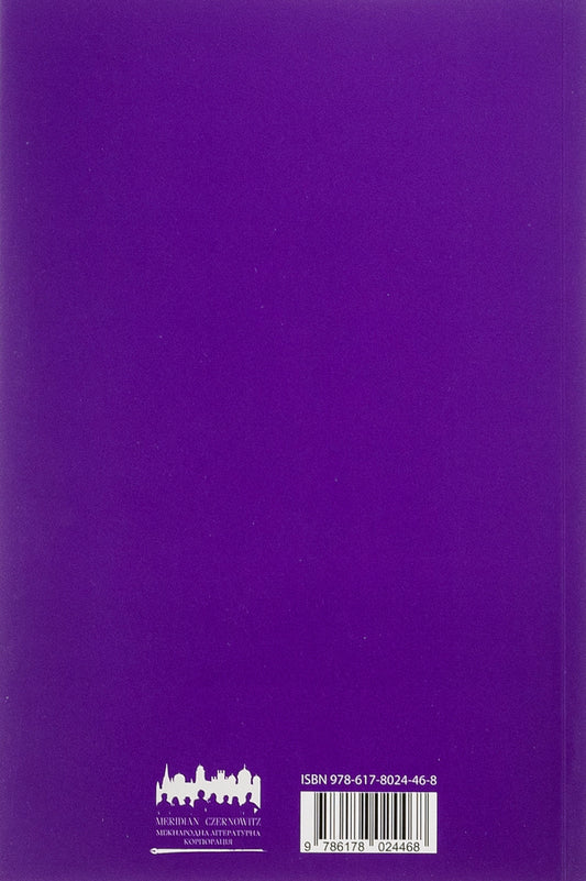 ANARCHY IN THE UKRAINE. Luhansk diary. Run without stopping / ANARCHY IN THE UKR. Луганський щоденник. Бігти не зупиняючись Сергей Жадан 978-617-8024-46-8-2