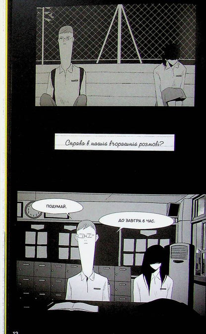 AN NA RA SU MA NA RA. Volume 2 / АН НА РА СУ МА НА РА. Том 2 Ха Ильгвон 978-617-09-9217-8-6