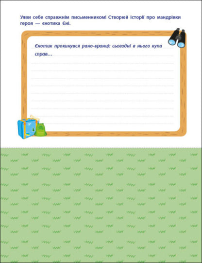 ART cutter. Addition. 1st class / АРТ вирізалка. Додавання. 1 клас Наталия Коваль 9789667511906-5