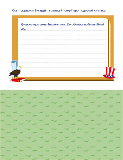 ART cutter. Addition and subtraction. 2nd class / АРТ вирізалка. Додавання і віднімання. 2 клас Наталия Коваль 9789667512439-3