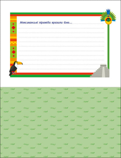 ART cutter. Addition and subtraction. 2nd class / АРТ вирізалка. Додавання і віднімання. 2 клас Наталия Коваль 9789667512439-5