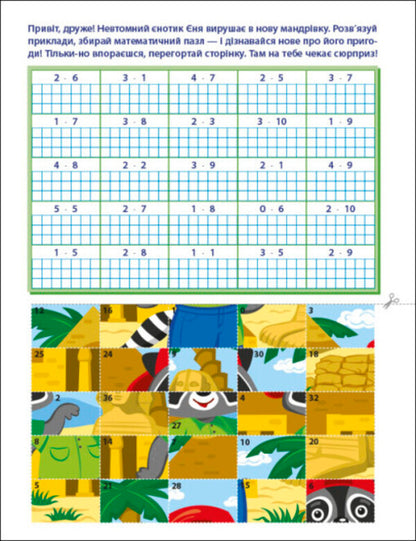 ART cutter. Multiplication. 2nd class / АРТ вирізалка. Множення. 2 клас Наталия Коваль 9789667512149-4