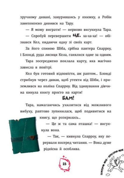A Beautiful Bird - Прекрасна пташка - Author not specified 9786178933128-5