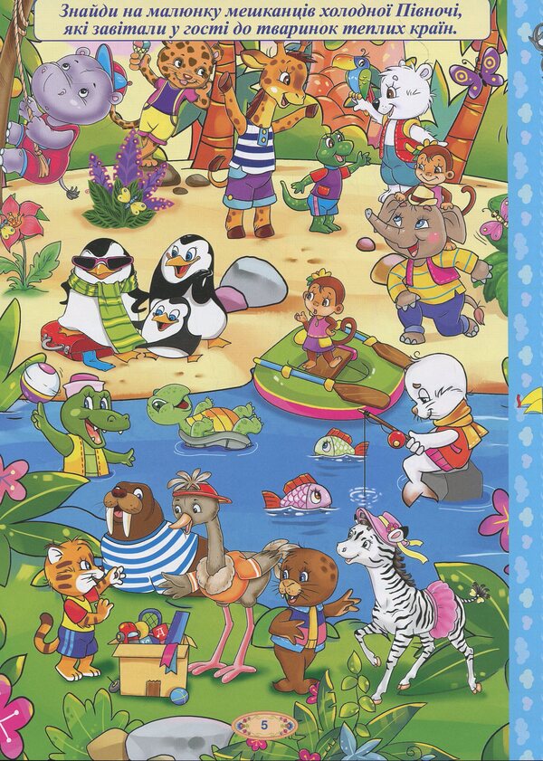 A Big Book Of Smart Tales / Велика книга розумних казок Yu. Karpenko / Ю. Карпенко 9786175368015-6