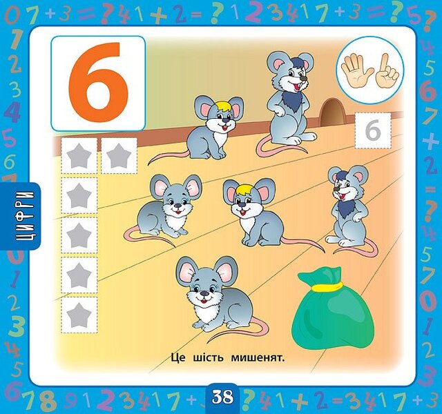 A Big Book Of Tasks With Stickers. 2-3 Years / Велика книга завдань з наліпками. 2–3 роки Ekaterina Smirnova / Екатерина посміх 9789662846188-4