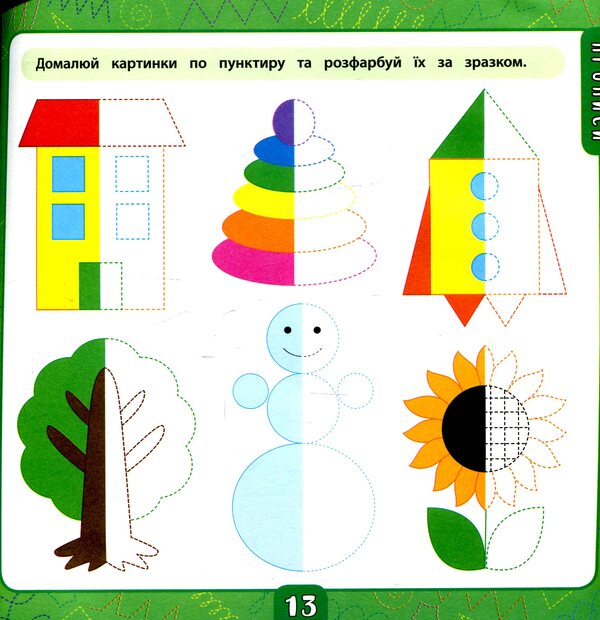 A Big Book Of Tasks With Stickers. 3–4 Years / Велика книга завдань з наліпками. 3–4 роки Ekaterina Smirnova / Екатерина посміх 9789662846195-4