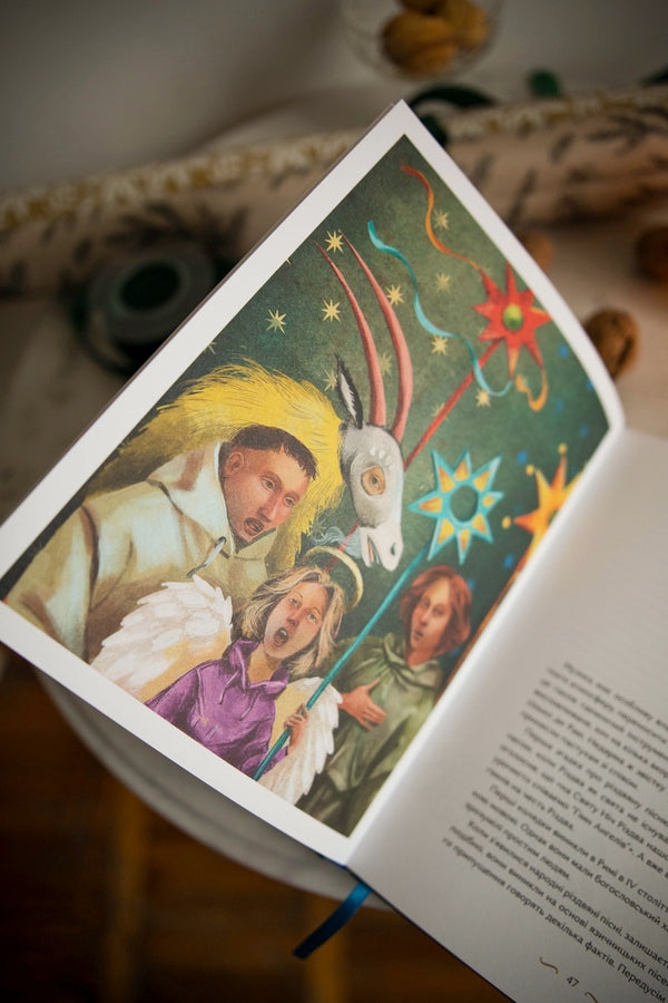 A Big Christmas Book / Велика різдвяна книжка Yaroslav Hrytsak, Nadyyka Gerbysh / Ярослав Грицак, Надийка Гербиш 9786177925292-5