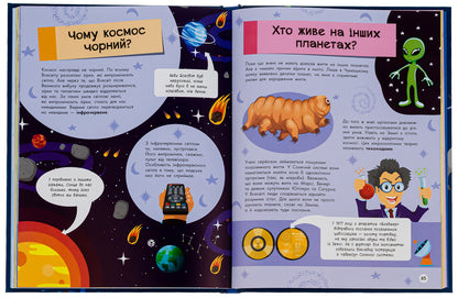 A Big Encyclopedia For Everything / Велика енциклопедія для чомусика / Author not specified 9786170976307-5